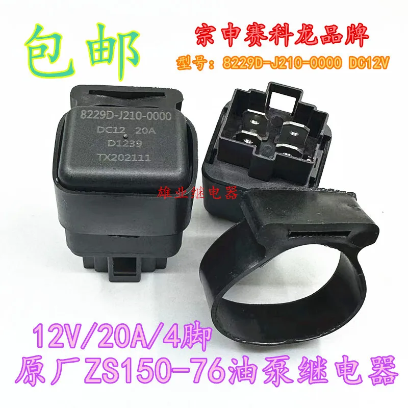 Фото 1 шт. для ZS150-76 реле масляного насоса Zongshen Saikelong RE3 Z2 RZ3SRX3S RX4 RA2 150R №1