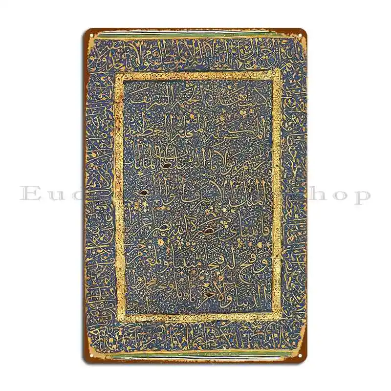 Qur An подписан Тан Аль наджми Малики ашрафи Мамлюк Египет Дата 21 года Jumada