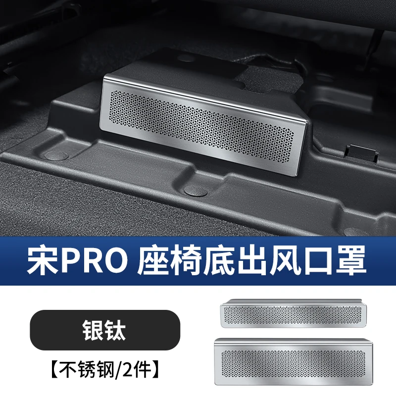 

Для BYD Song Pro DMI 2020-2025 пара под сиденьем, защита от пыли, защита от пыли, салон автомобиля из нержавеющей стали, пылезащитный