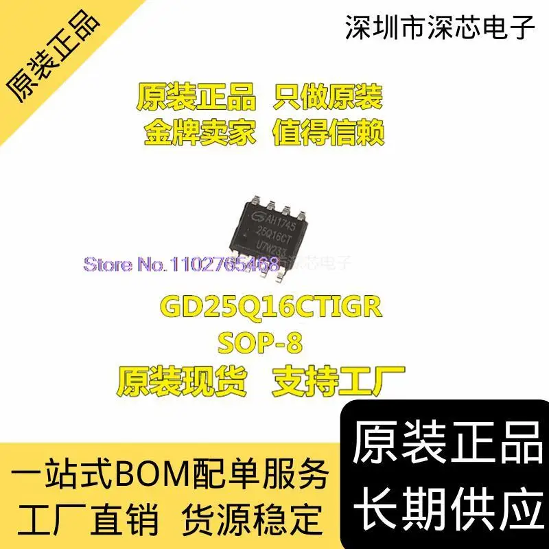 

10 шт./партия GD25Q16CTIG SOP-8 16M-bit 3,3 V