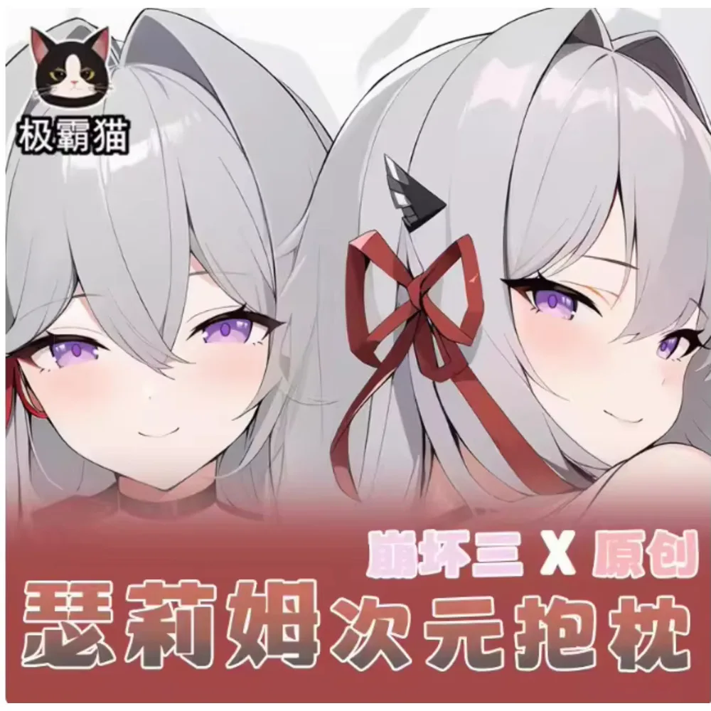 Honkai аниме Impact 3 Thelema сексуальный чехол для тела Dakimakura Hing подушка отаку косплея