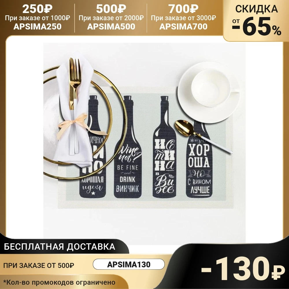 Table napkin &quotWine" 29 * 40 cm 3906127 Home and kitchen products Textile Garden | Дом и сад