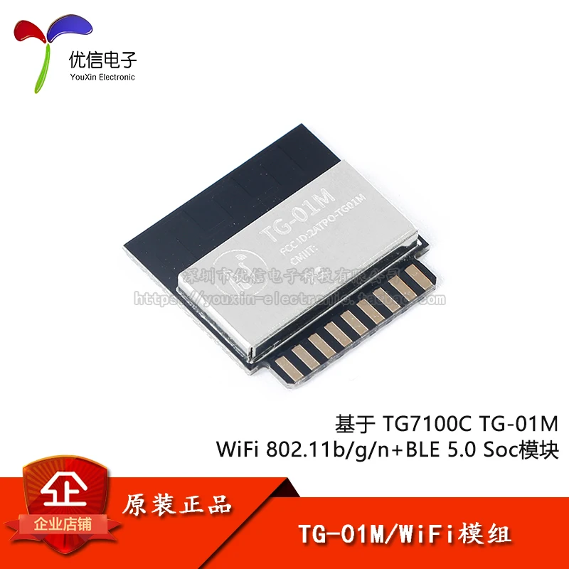 

Original stock WiFi+BLE5.0TG7100C TG-01M/WiFi