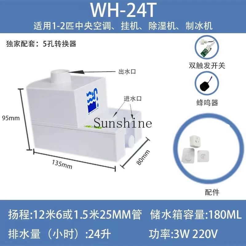 Автоматический насос конденсата для дренажной подвесной машины центрального