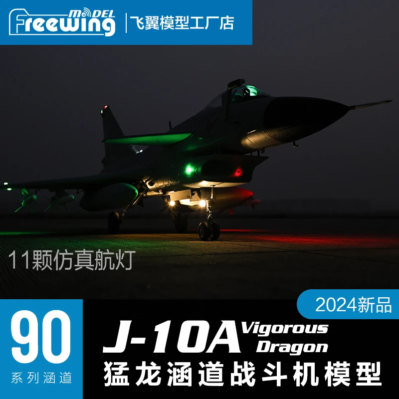 Электрический RC Jet J-10 J10 Самолет 90 мм EDF 6s или 8s PNP комплект + Сервопривод с