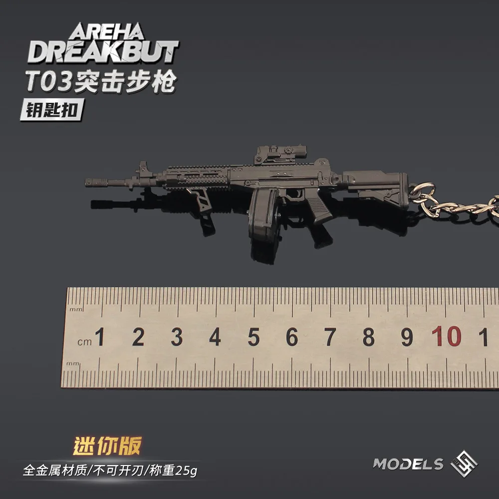 Фото 9 см Arena Breakout Gun брелки Mini T03 M110 модель винтовки кулон коллекция металлические аксессуары игровая периферия брелок подарки №3