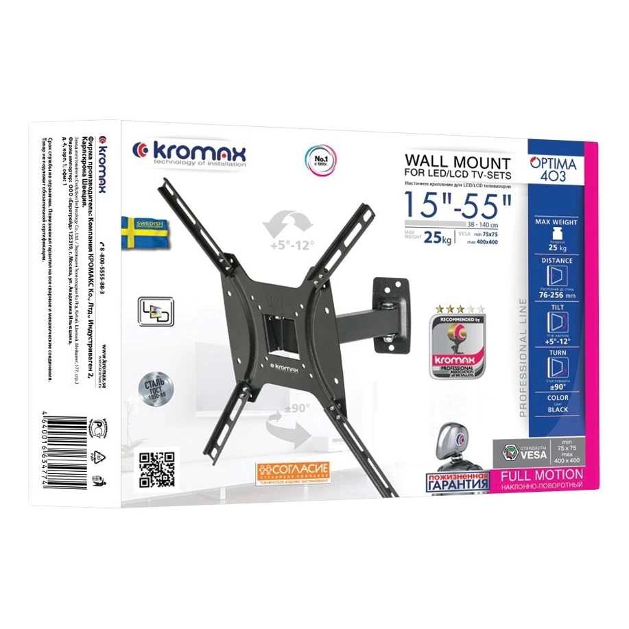 ТВ Кронштейн Kromax OPTIMA-403 black (Кронштейн для LED/LCD телевизоров 22-55 дюймов max 25 кг