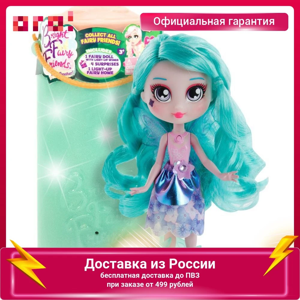 Кукла 1Toy BFF Фея-подружка Ариэль 15 см с домом фонариком 20х9х8 свет крылья 5