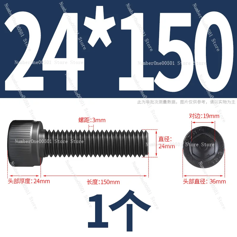 

1 шт., высокопрочный сверхдлинный винт с шестигранной головкой класса 12,9, M24 * 150