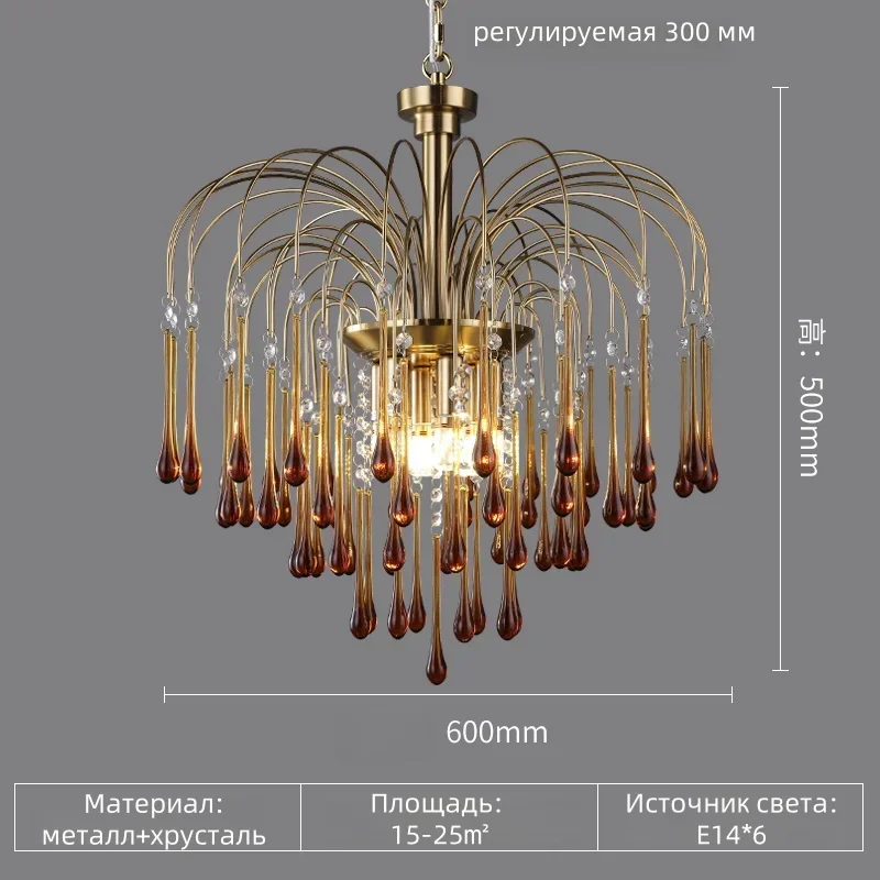 

Artpad Ретро французская ветка хрустальная люстра