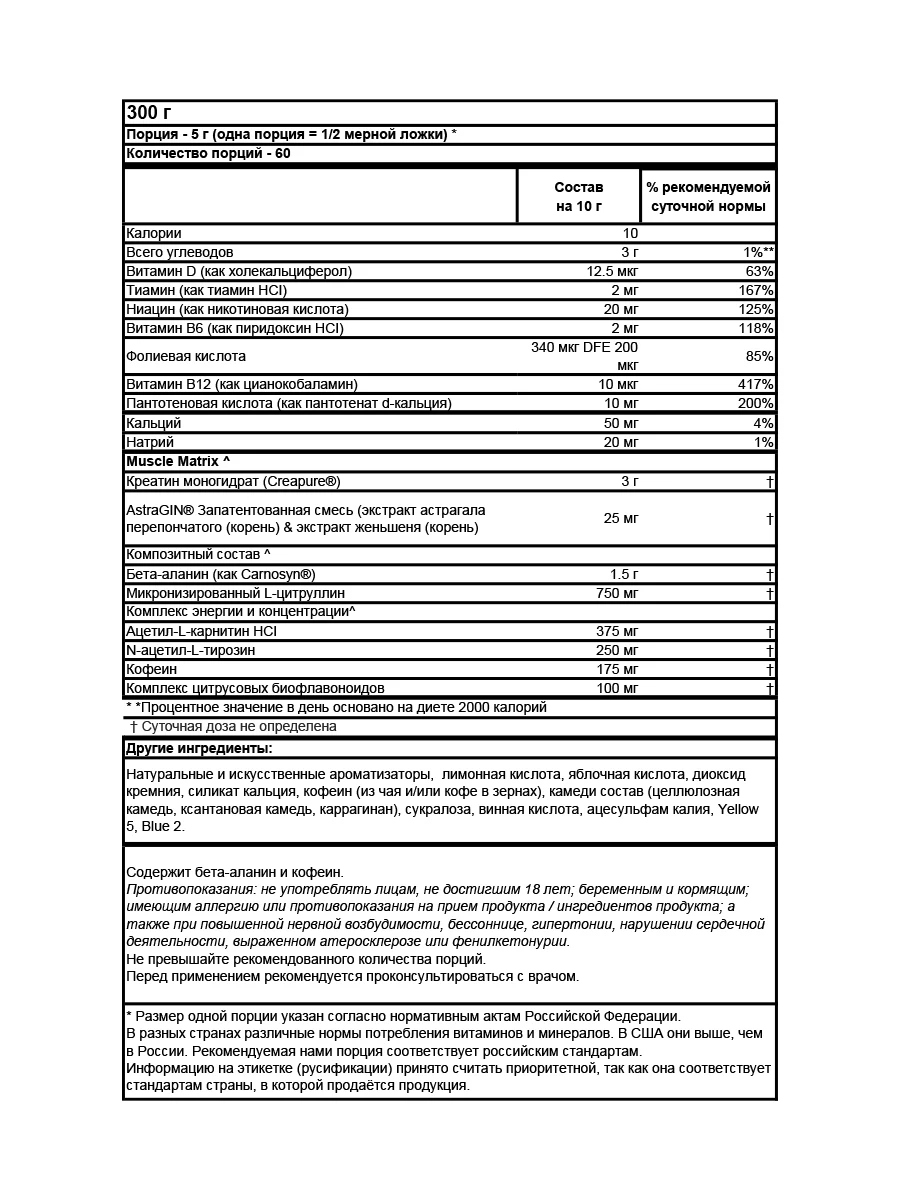 Предтренировочный комплекс Optimum Nutrition Gold Standard Pre-Workout 300 гр |