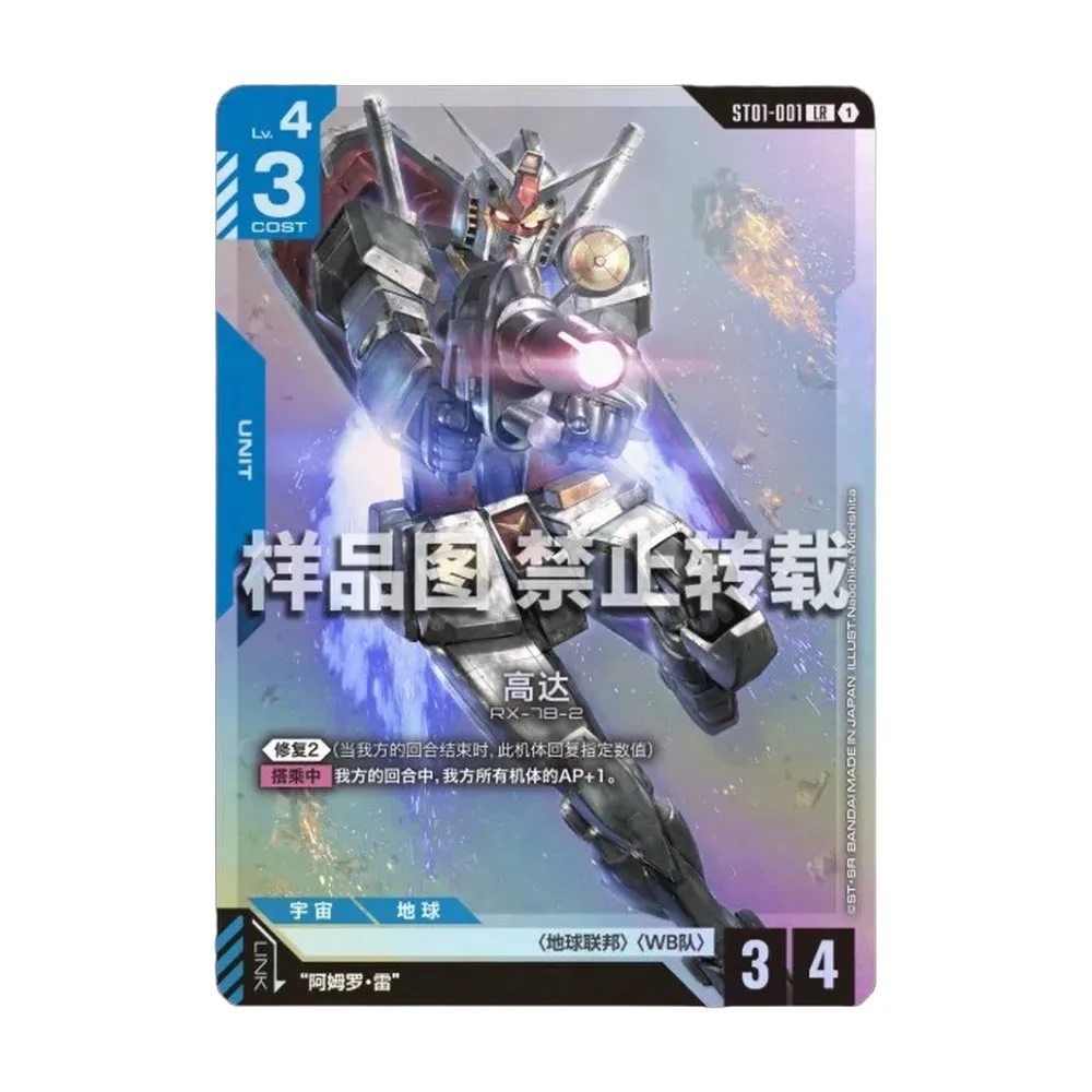 Фото Карточная игра BANDAI Gundam Newtype Rising GD01, коробка-бустер, TCG, игрушки для мальчиков, подарок №4