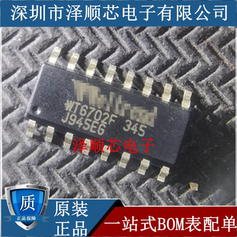 

30 шт. Оригинальный Новый WT6702F SOP16 фотография