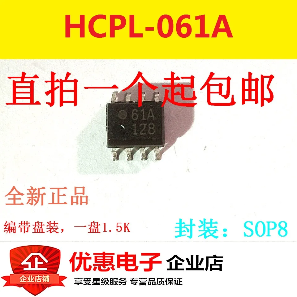 

10 шт./лот HCPL-061A-500E61A SOP-8