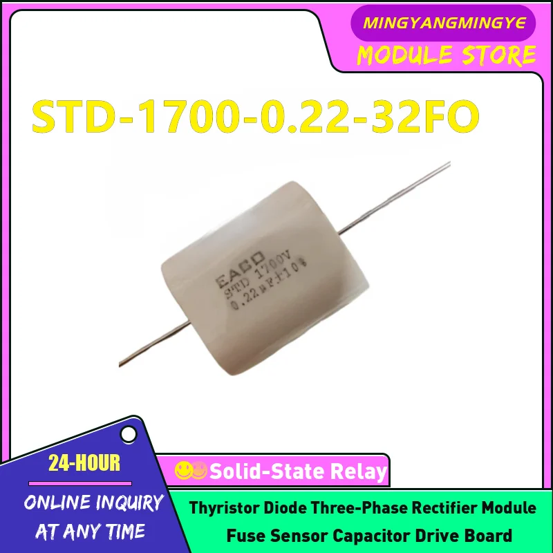 Конденсаторы STD-1700