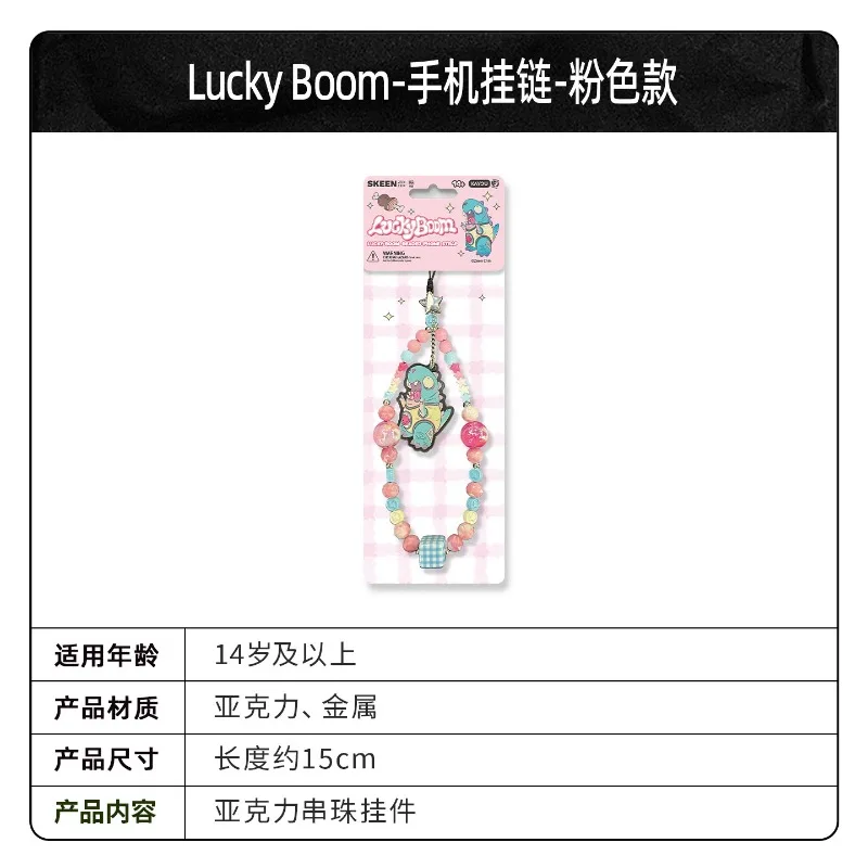 Фото KAYOU SKEEN ZEENCHIN Серия коллекционных фигурок LuckyBoom ​ ​ Подвеска-цепочка для мобильного телефона с бусинами, подарок №3