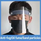 Многоразовая маска на все лицо прозрачный козырек защита от пыли масляные брызги прозрачная маска три цвета на открытом воздухе для взрослых