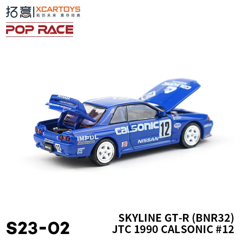 XCARTOYS Skyline GT-R R32CAL Sonic12 металлическая модель автомобиля 1:64