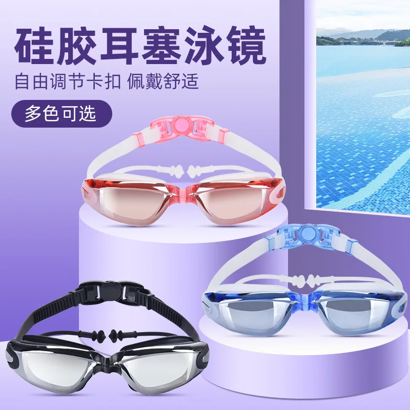 Earbuds Goggles Swimming Supplies Silicone Waterproof anti-fog And Big Box Goggles Conjoined Swimming Goggles Kids Antifog