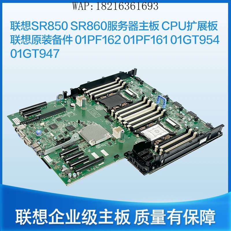 Фото Основная плата сервера SR850 SR860 Плата расширения процессора 01PF160 01GT954 01GT947 №4