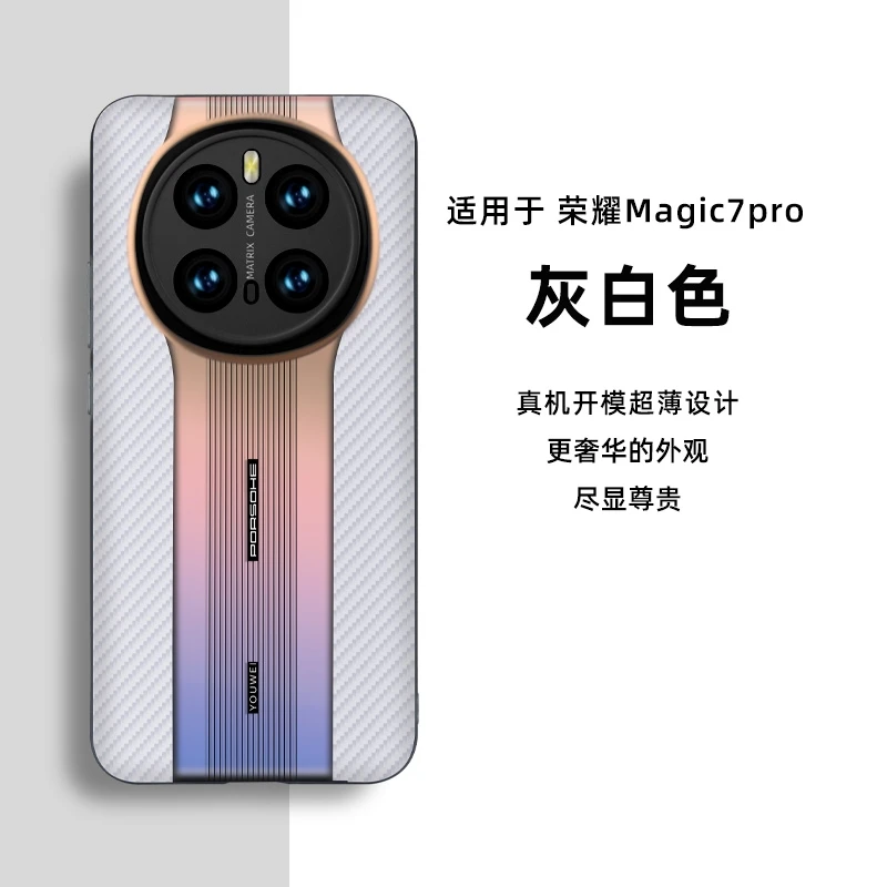 Фото Чехол для Honor Magic 7 Pro чехол лазерный градиент цвет телефона задняя крышка для Magic7 7Pro 5G тонкий тонкий твердый Shell ударопрочный бампер №2