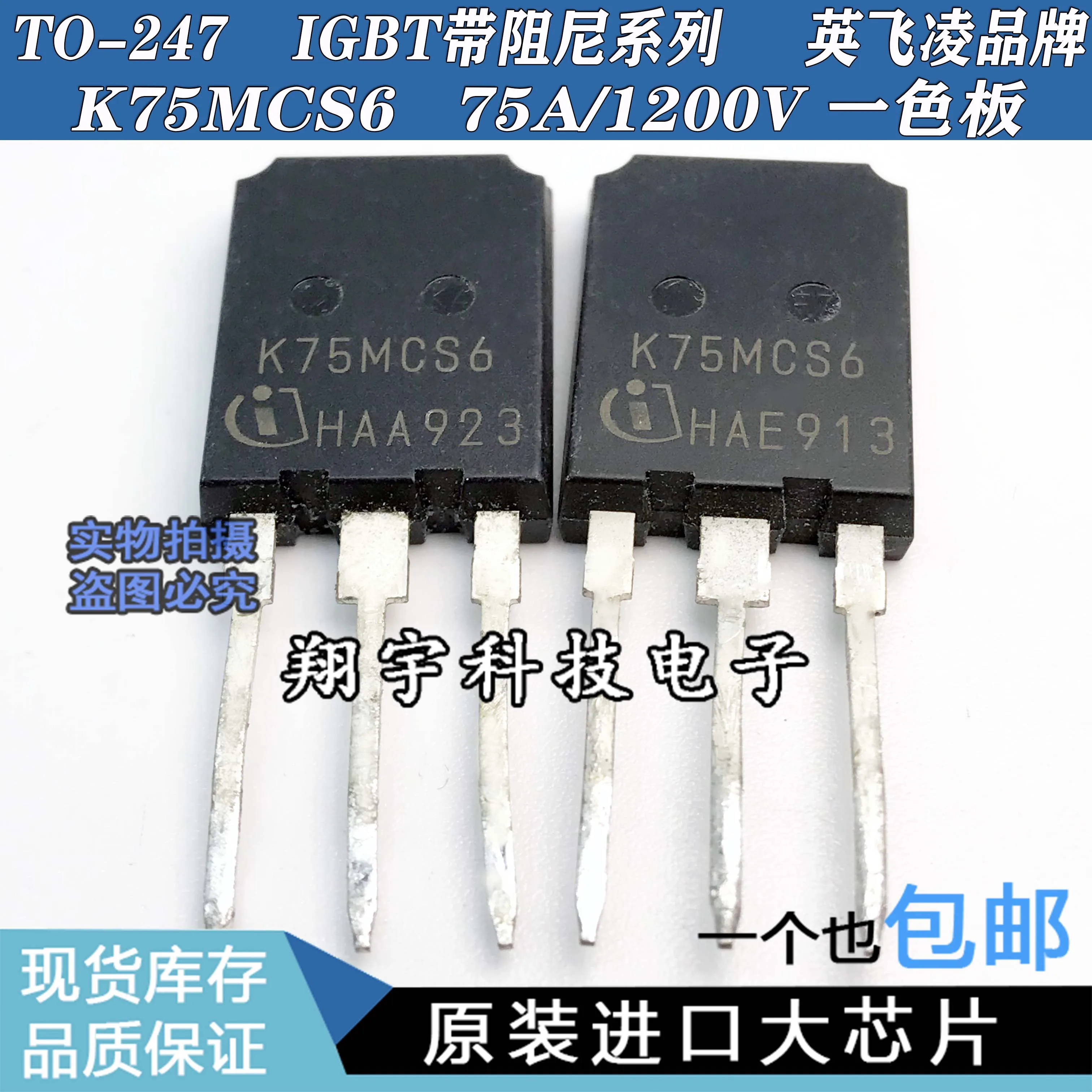 

Бесплатная доставка K75MCS6 75A/1200V IGBT (10 шт.)