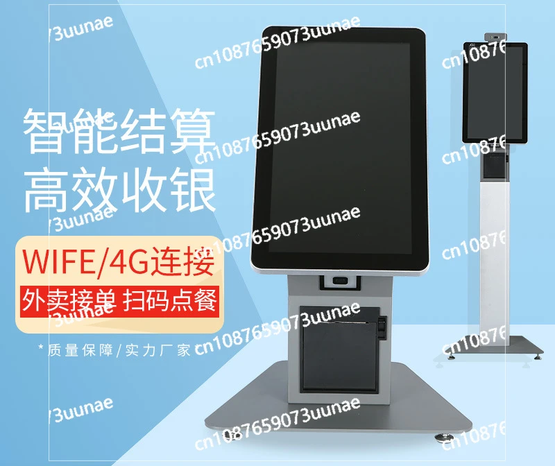 Электронный сенсорный Интеллектуальный самообслуживания заказ и обработка