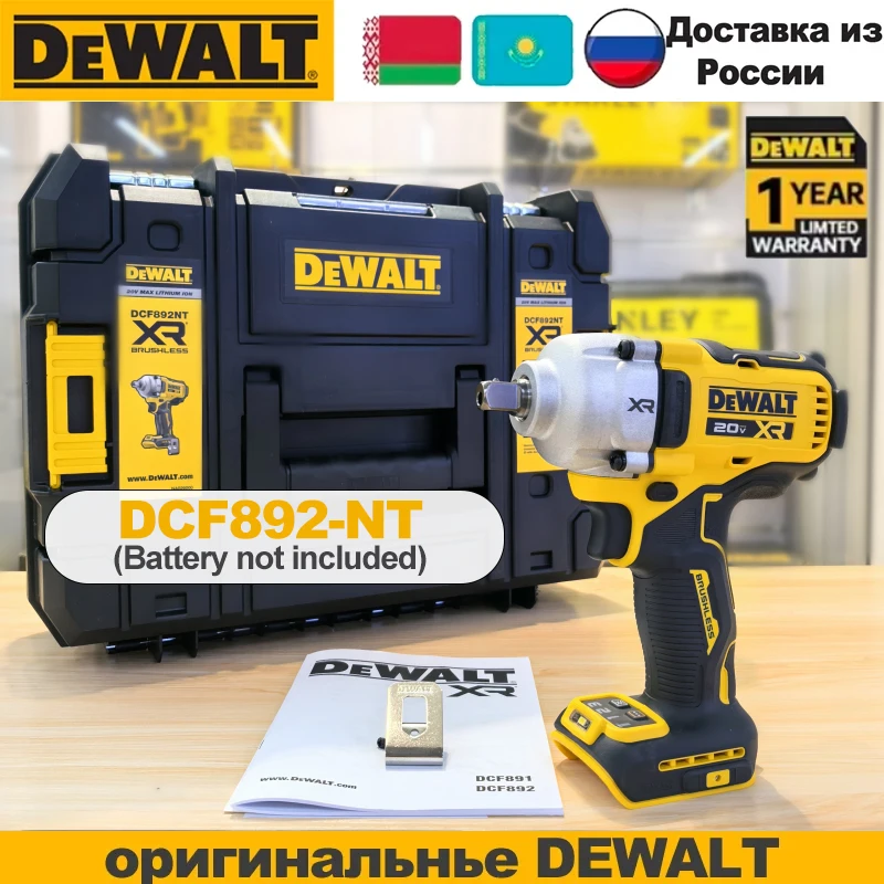 

DEWALT DCF892 Ударный гайковерт 20В
