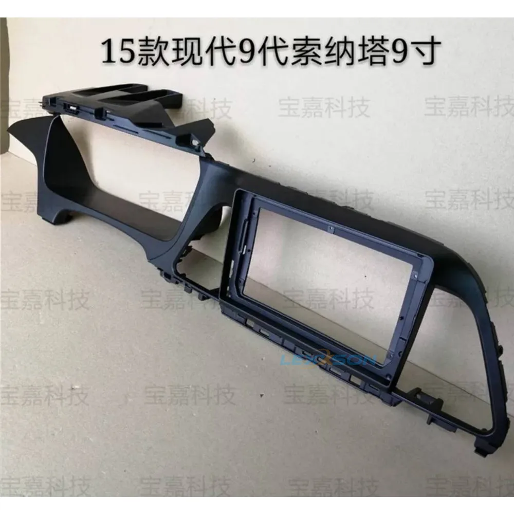 9-дюймовая Автомобильная панель для HYUNDAI Sonata 9th 2015-2017 монтажное крепление панели