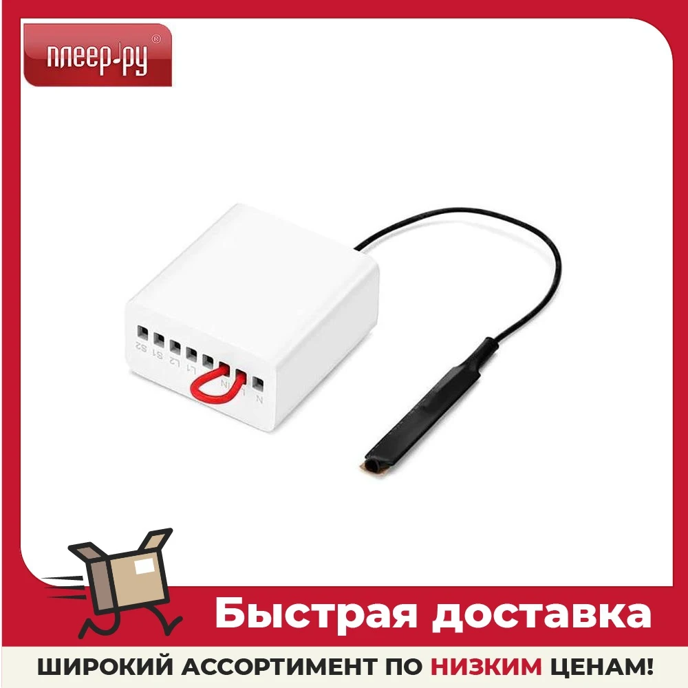 Контроллер Xiaomi Aqara Wireless Relay 2 Channels LLKZMK11LM |