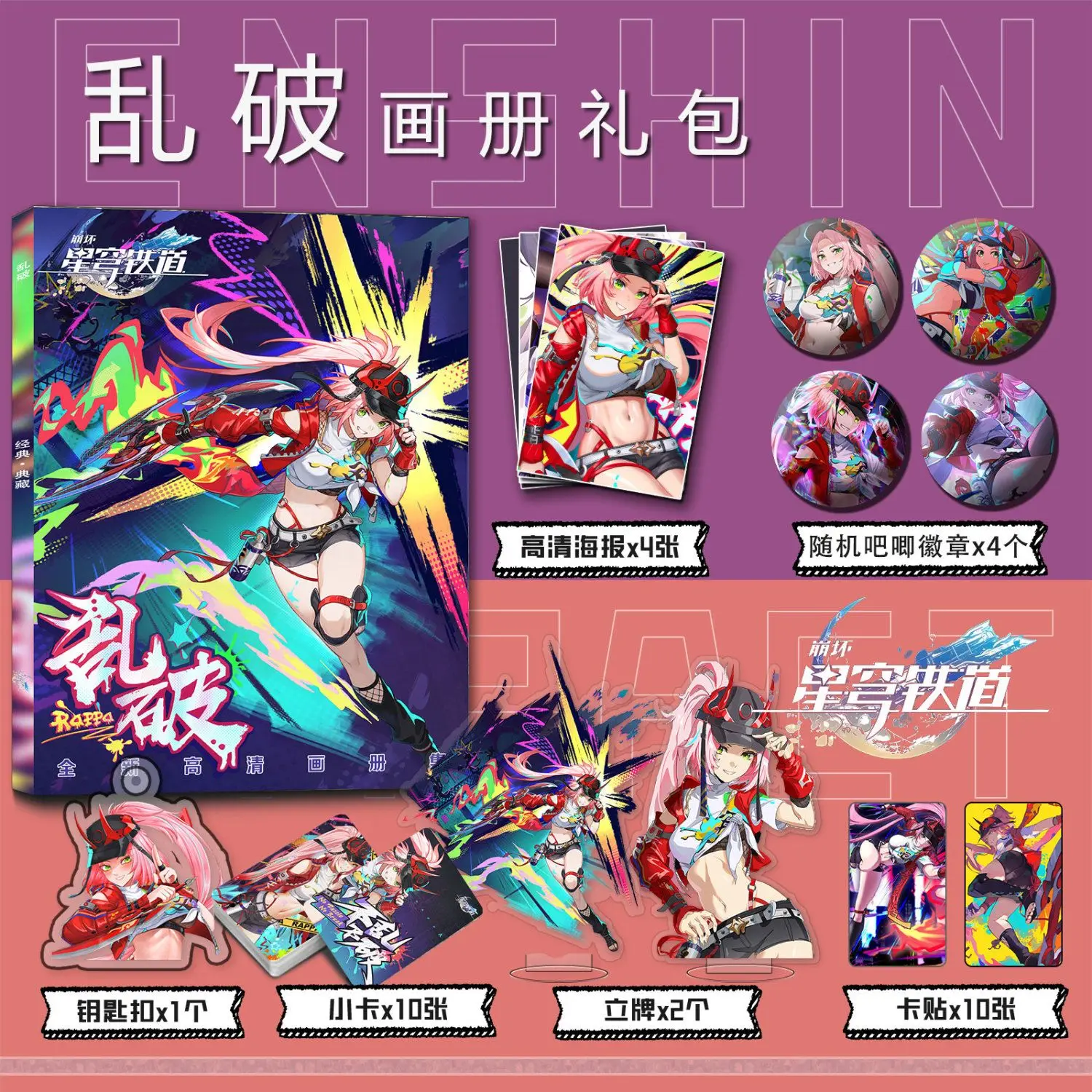 (Fanmade)Китайская игра Honkai: Star Rail Rappa Фотоальбом Плакат-карта Наклейка Акриловая