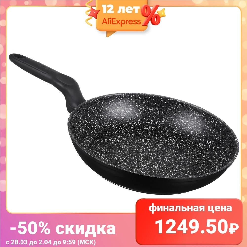 Сковорода литая SATOSHI Стоун 26 см антипригарное покрытие индукция |