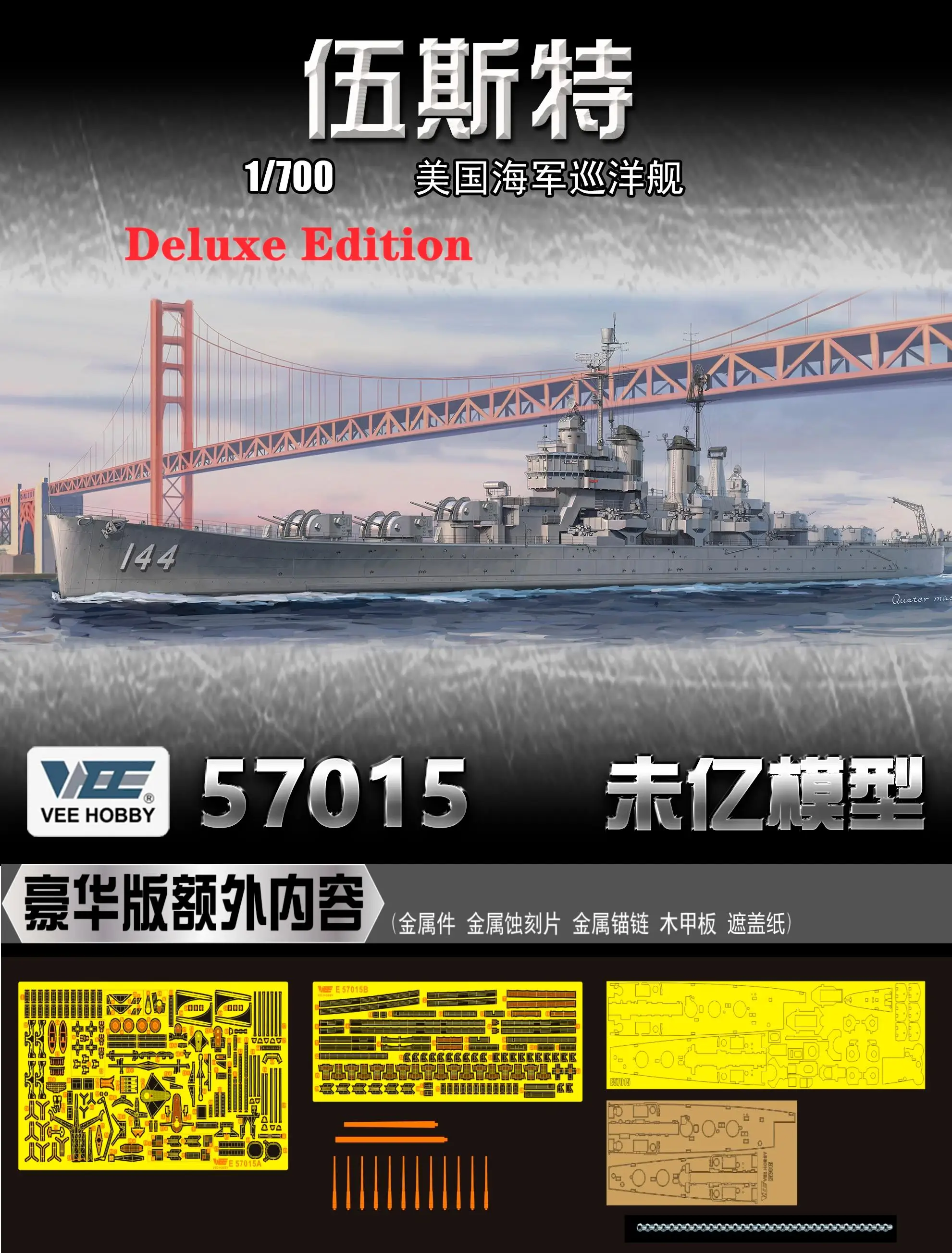 VEE HOBBY E57015 1/700 USS шиповник CL-144 CRUISER DELUXE EDITION