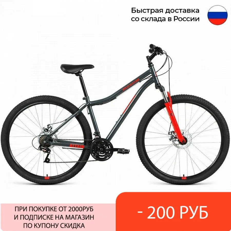 Велосипед 29&quot Altair MTB HT 29 2.0 disc 21 скорость тёмно-серый/красный 20-21 г | Спорт и
