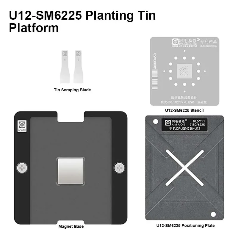 AMAOE U12-SM6225 Оловянная посадочная платформа для Snapdragon 680 0 12 мм рассеивание тепла BGA