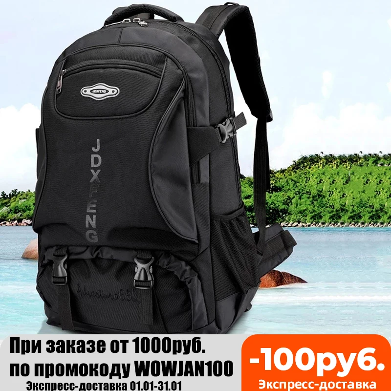 

Мужской Водонепроницаемый рюкзак унисекс для альпинизма, походный рюкзак для альпинизма, 2019