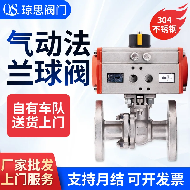 

Dongguan 304 Stainless Steel Pneumatic Flanged Ball Valve Steam Switch Hard Seal Ball Valve High Temperature Resistant Ball Valv