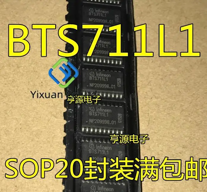 

2 шт. оригинальный новый чип BTS711 BTS711L1 SOP20 переключатель питания