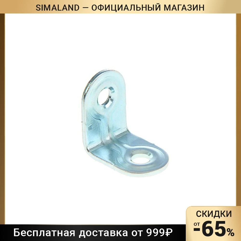 Кронштейн МК-1 22 х мм покрытие цинк |