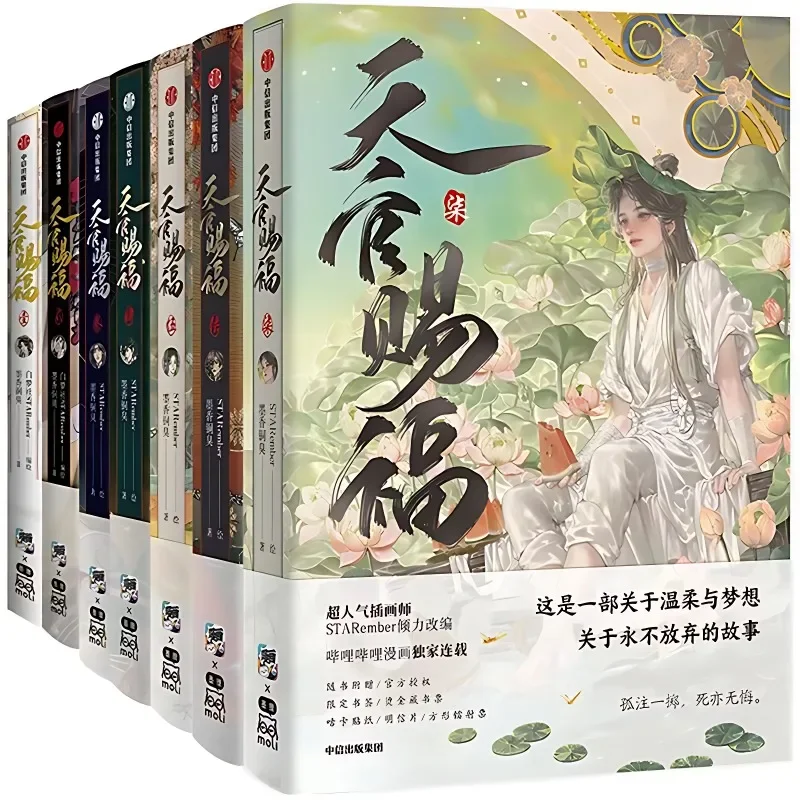 

Манга Heaven Official's Blessing