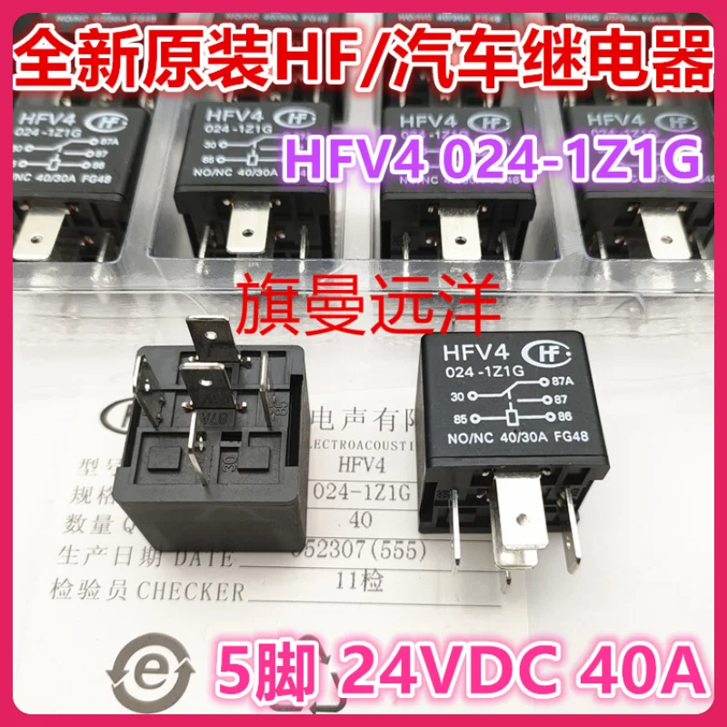 (2 шт./лот) HFV4 024-1Z1G HF24V 40A HFV15.