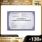 Сертификат о профилактических прививках А6 12 листов, блок из писчей бумаги 60 гм, обложка мелованный картон 230 гм