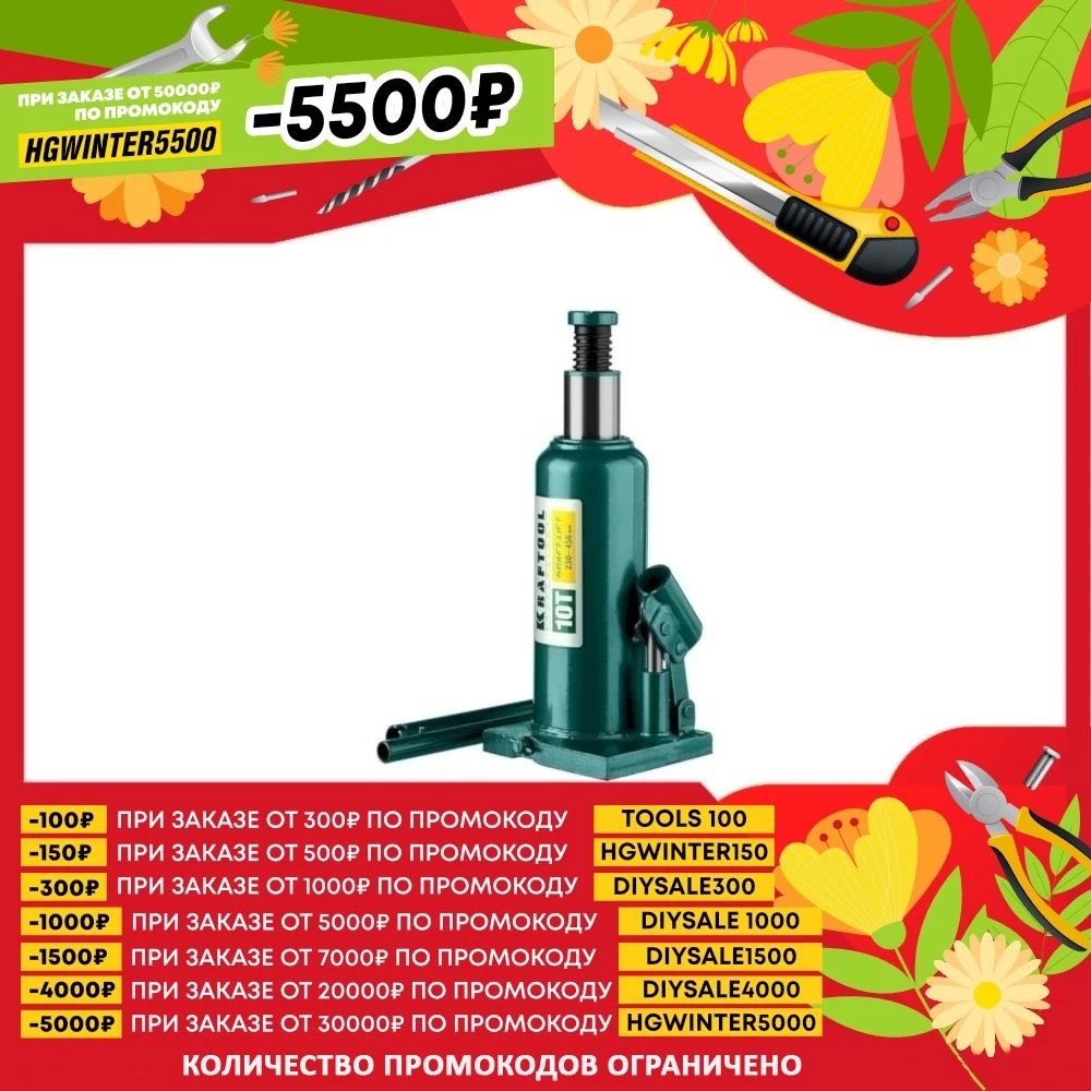 Hydraulic bottle Jack kraftool Kraft-lift 10 T 230-460mm 43462-10 Car Jacks & Lifting Equipment Disassembly Tool Repair Automobiles Parts