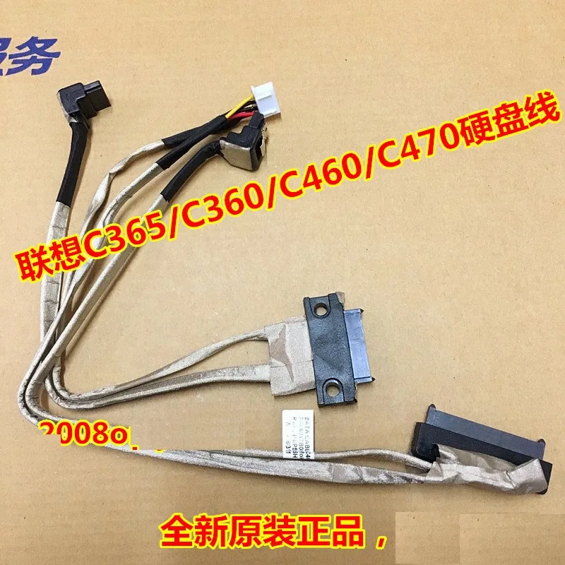Кабель для жесткого диска Lenovo C360 C365 C460 C470 AIO Кабель для жесткого диска Lenovo C360 C365 C460 C470 AIO