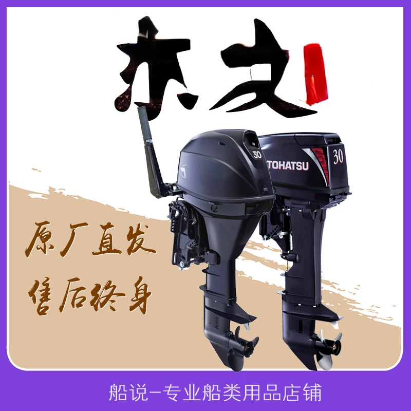 

Original Japanese Dongfa Shipboard Engine Two stroke Four stroke 3.5 9.8 15 18 30 horsepower Marine Motor