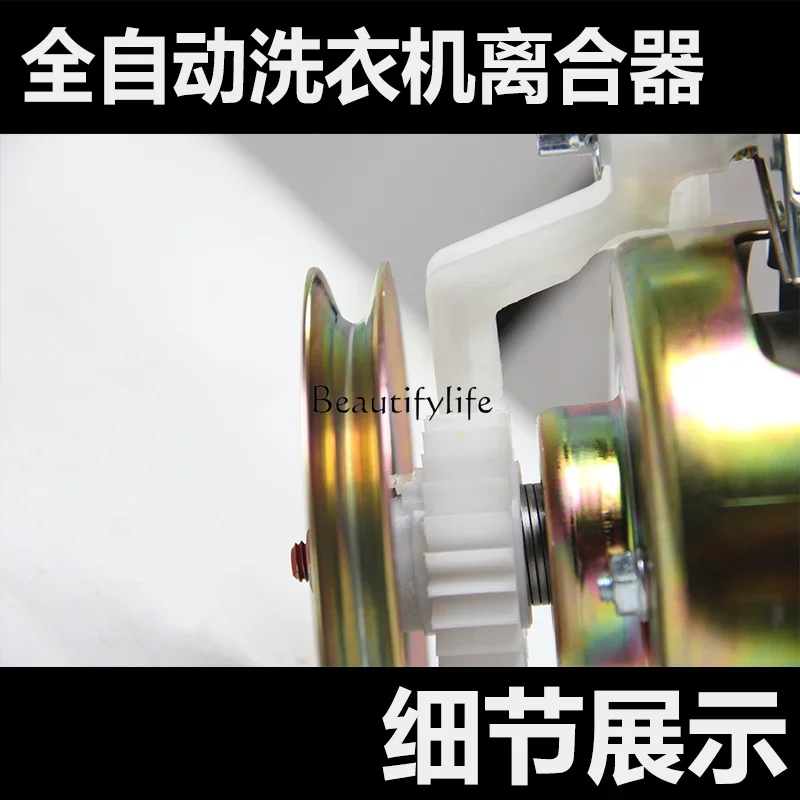 Сцепление для стиральной машины TB85/80-7168G (H)/2188G (S)