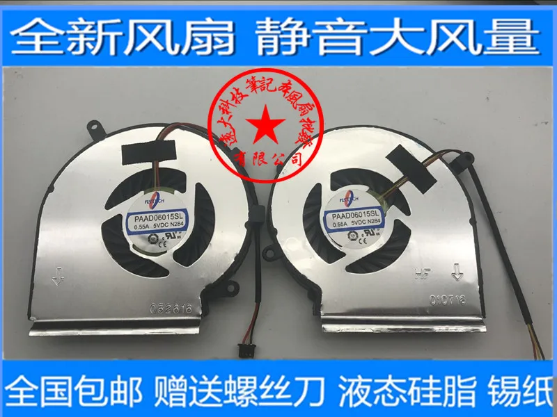 Новый вентилятор процессора MSI GE62 GE72 PE60 PE70 GL62 GL72
