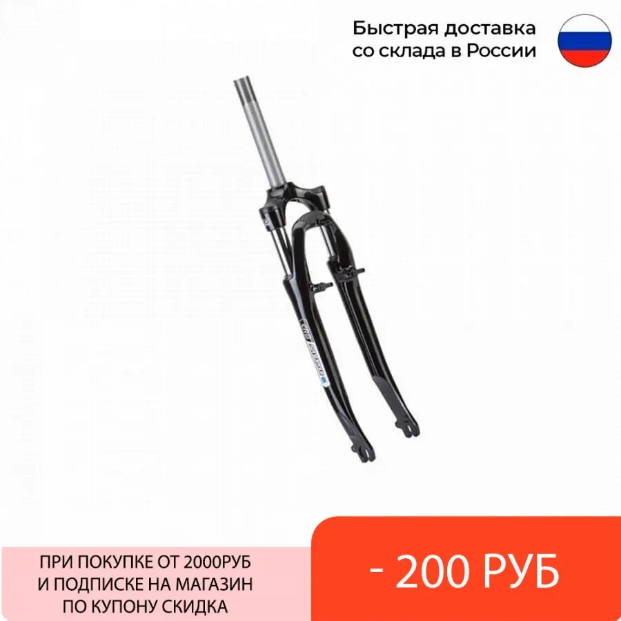 Вилка 28&quot SF-CR8V-P 1&quot-1/8&quotx190 мм резьбовая амортизационная V-brake алюминиевая