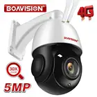 Наружная IP камера 5MP 4G sim-карта WIFI AI автоматическое отслеживание 30X зум Беспроводная PTZ купольная камера видеонаблюдения двухсторонняя аудио IR 80m Camhi