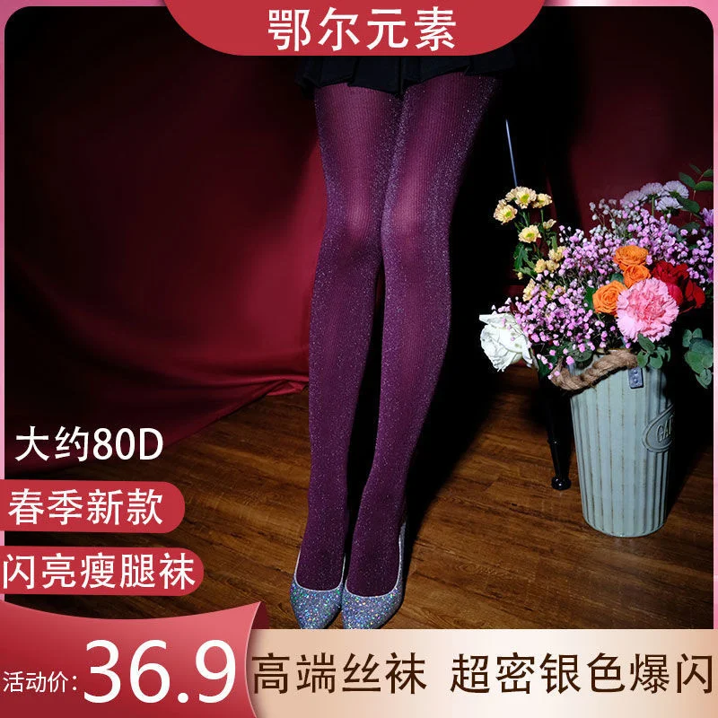 Autumn Spring Pearl Silver Shiny Black Tights Pantyhose Party Club Glitter Elastic Women Stockings